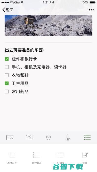 和微信新版商量好了没？可生成自己的赞赏码 移动互联网 第2张